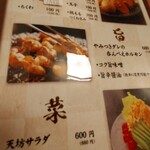 天坊 - 呑んべぇホルモンきになる