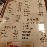 天坊 - 天ぷらめぬーから紅生姜にしました