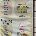 天坊 - ランチめぬー