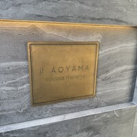 イル アオヤマ - 