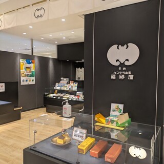 福砂屋_2