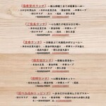 創作四川料理 廣明 - メニュー