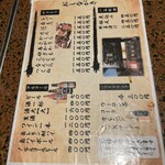 焼き鳥さらや - 