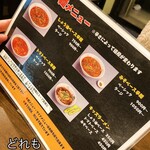 辛麺屋 十九力 - 