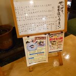 宗平 - 宗平 店頭メニュー