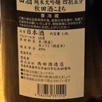 創作和食 きりん - 