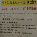 辛麺屋 十九力 - 