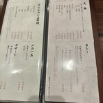 牛たん料理 閣 ブランドーム本店 - 