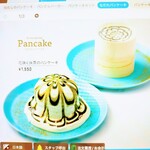 カナの魔法たまごcafe - 