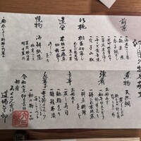 銀座ろくさん亭 - 