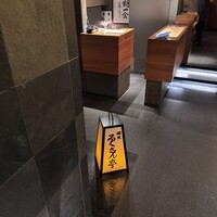 銀座ろくさん亭 - 