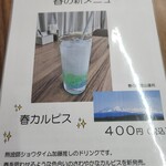 お風呂とサウナのオスパー - 