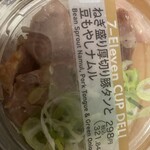 セブンイレブン ハートイン - 料理写真: