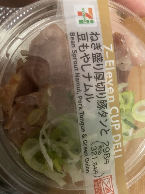 セブンイレブン ハートイン JR寺田町駅北口店 （7-ELEVEN Heart-in