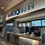 武蔵野うどん ちゅるり - 