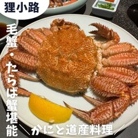 かにと道産料理 雪華亭 - 