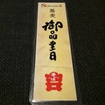 Soba Kichi - 