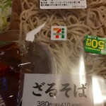 セブンイレブン - 料理写真: