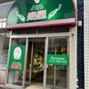 レストラン泉屋 総本店