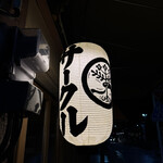 酒場サークル - 