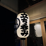 酒場サークル - 