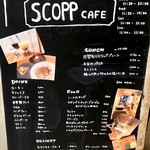 スコップカフェ - 