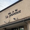 ラ・プロヴァンス 柳通り店