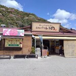 レストパークいの - 