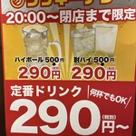 北新地 鳥屋 - 