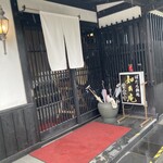 ぼたん鍋処 如月庵 - 外観