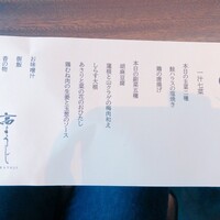 高ようじ みなとみらい - 