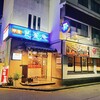 串屋芭蕉庵 駅前店