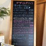 四季彩 ひととき - 