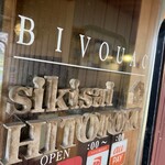 四季彩 ひととき - 