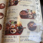 うなぎのしろむら - 