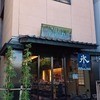 海老御菓子處　桂新堂 本店