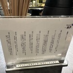 Ramen 翡翠 - こだわり