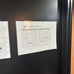 Ramen 翡翠 - 予定