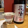 まる酒 柏の葉店