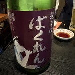 地酒だいにんぐやす - 