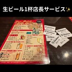 イタリアンバル バンビーノ センター南店 - 