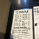 地酒だいにんぐやす - 