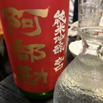 地酒だいにんぐやす - 