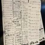 地酒だいにんぐやす - 