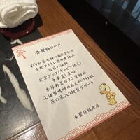 全聚徳 銀座店 - 
