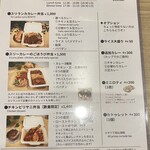 シナモンガーデン RICE&CURRY - 