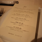 ラ メゾン フィニステール - 