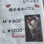 菓子工房　雨のち晴れ - 