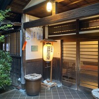 国登録文化財 二木屋 - 