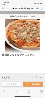 アティックルーム - 